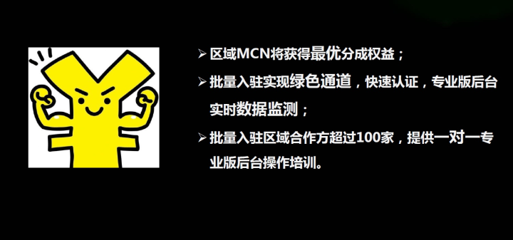 爱奇艺号上线<a style='color:#080808;' href='http://momo.1im.cn/
' target='_blank'>MCN</a>丨成为区域内容代理商享受超多政策扶持！