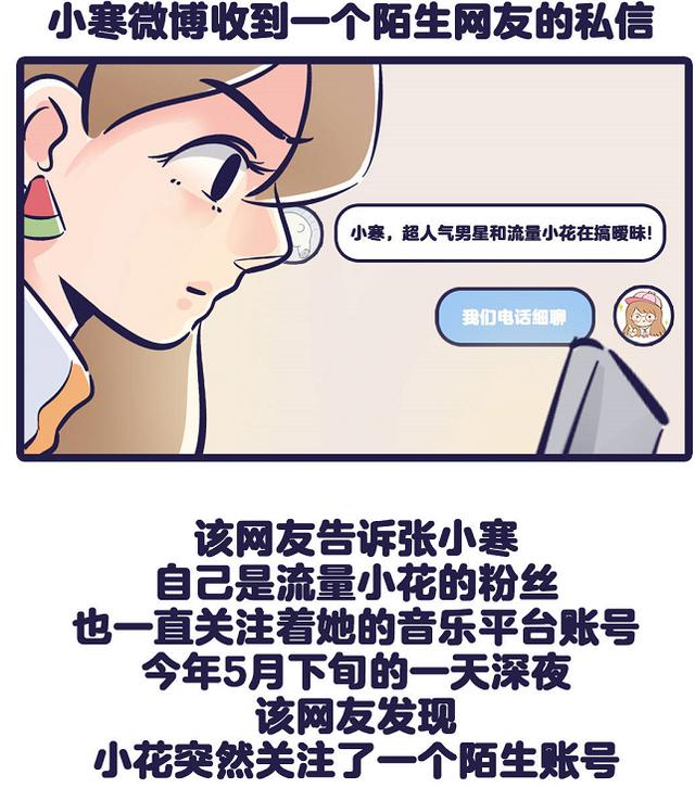 赵露思删除争议照片，杨洋生日发蛋糕图惹猜测，二人6月刚传绯闻